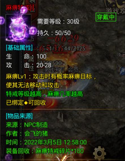 传奇单职业版本手游