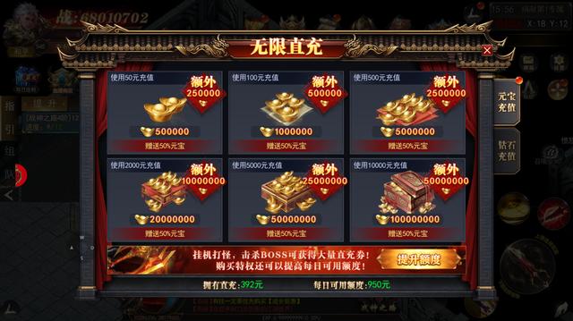 超变传奇单职业手游