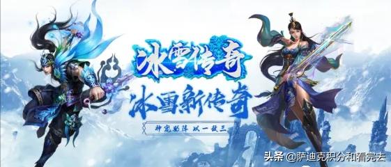 冰雪单职业丢失传奇手游