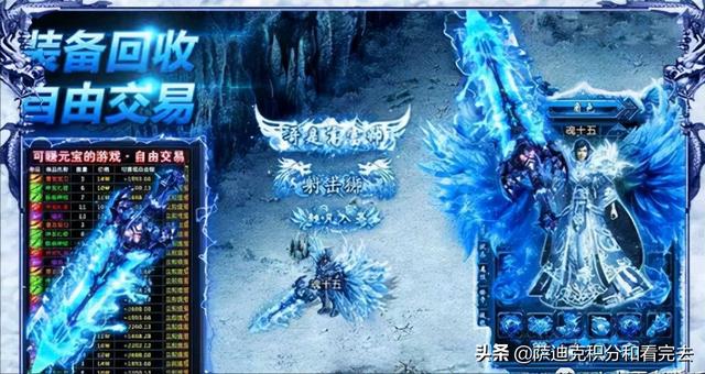 冰雪单职业丢失传奇手游