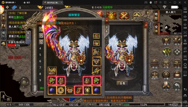 有商人的传奇手游