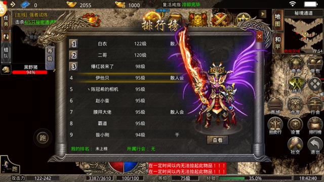 有商人的传奇手游