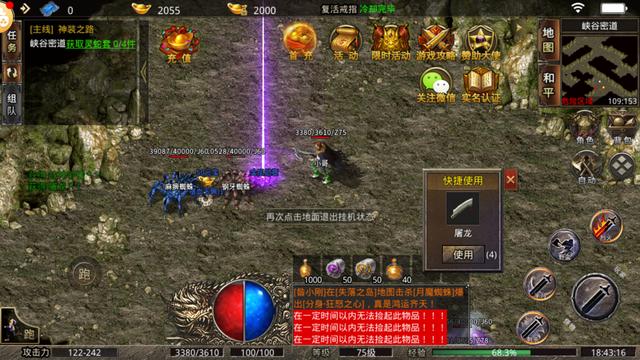 有商人的传奇手游