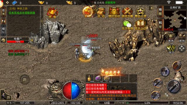 有商人的传奇手游