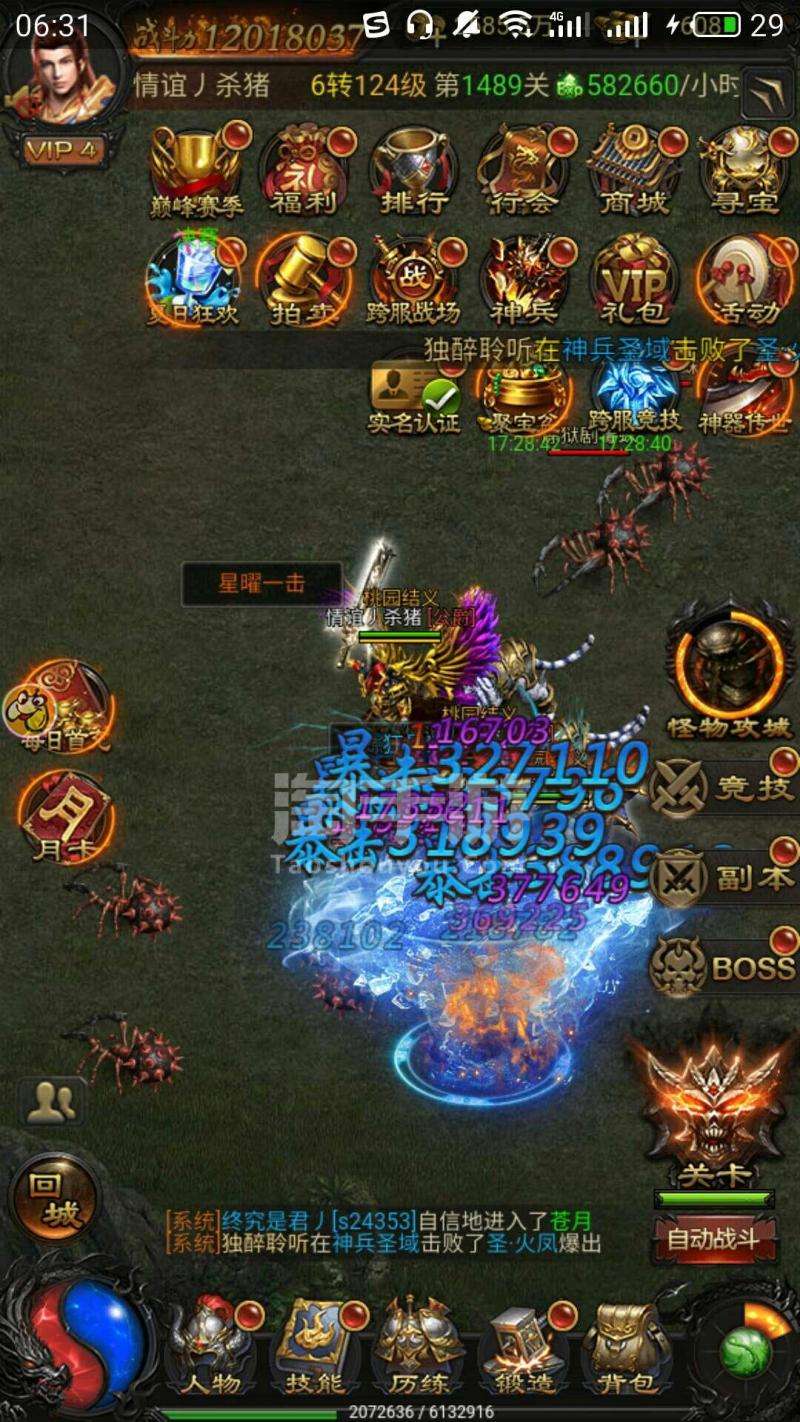 古云传奇手游能赚钱吗古云传奇之贪玩蓝月