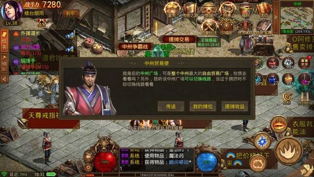 老版传奇手游