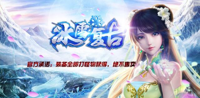 老版传奇手游