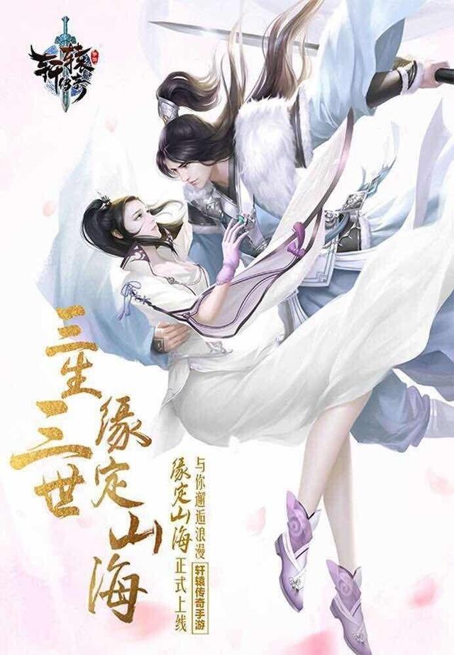 传奇手游玉兔版本