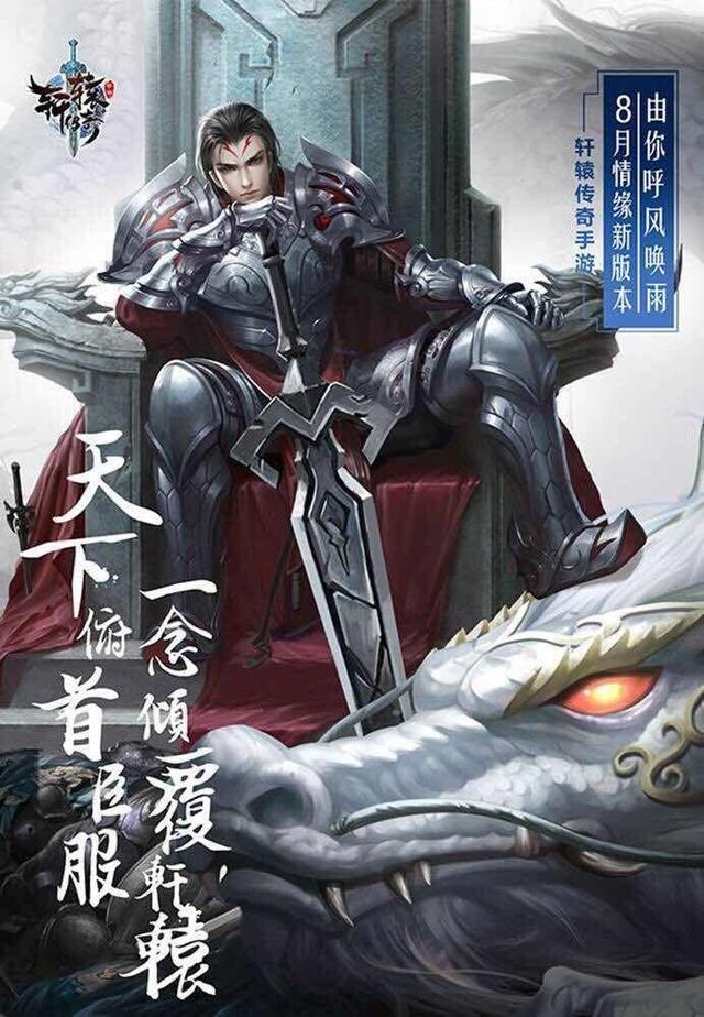 传奇手游玉兔版本