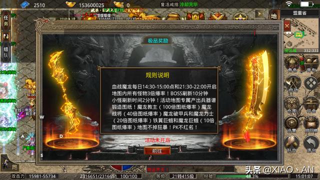 传奇手游单职业版