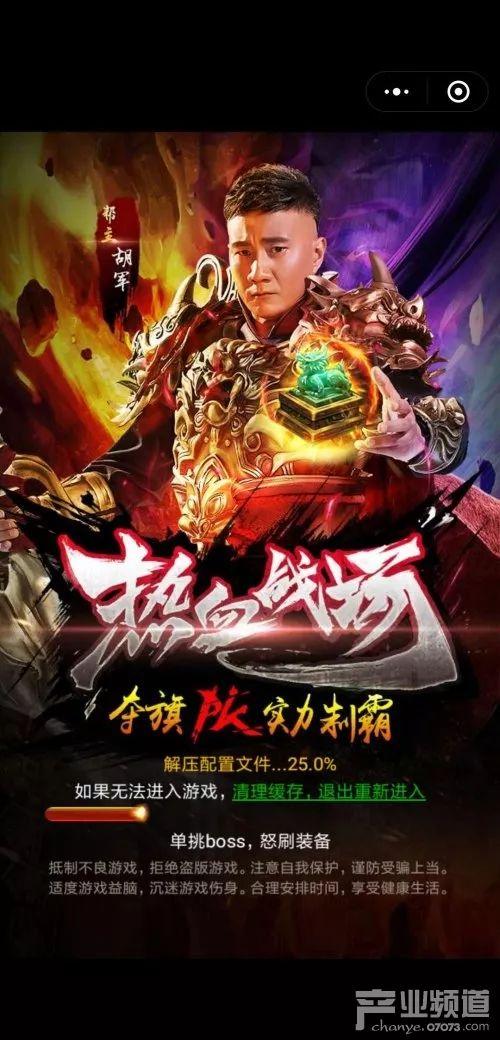 传奇来了手游