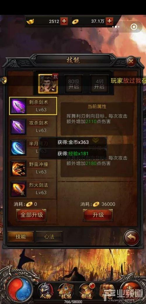 传奇来了手游