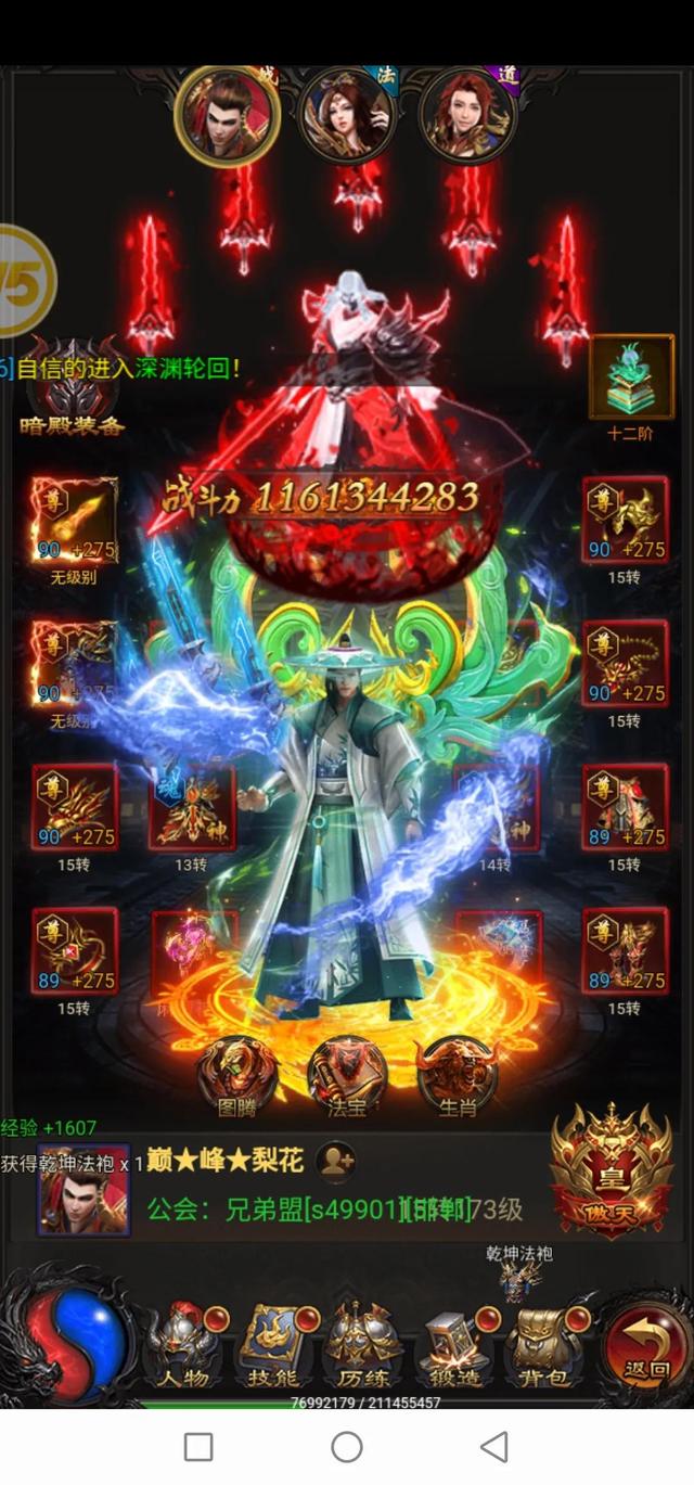 巨龙战歌甄子丹传奇手游