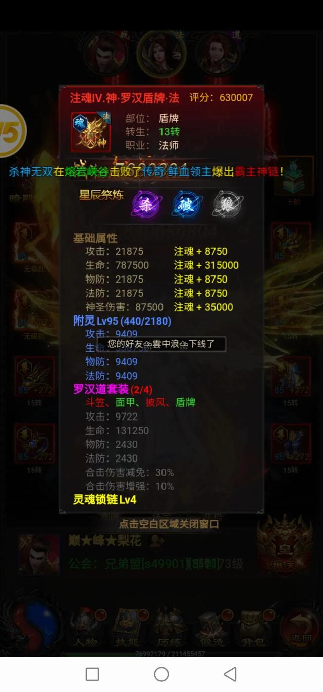 巨龙战歌甄子丹传奇手游