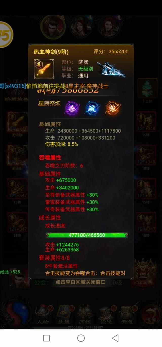 巨龙战歌甄子丹传奇手游