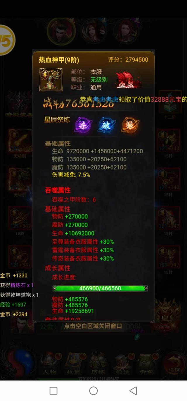 巨龙战歌甄子丹传奇手游