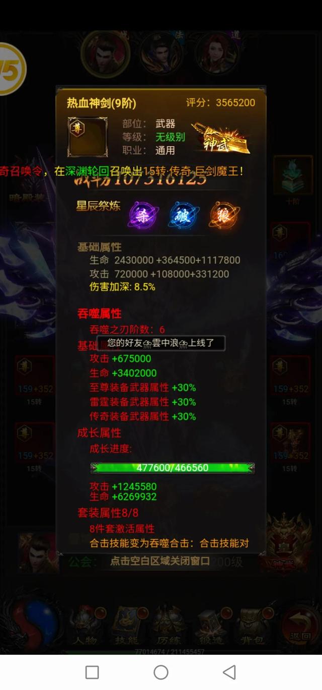 巨龙战歌甄子丹传奇手游