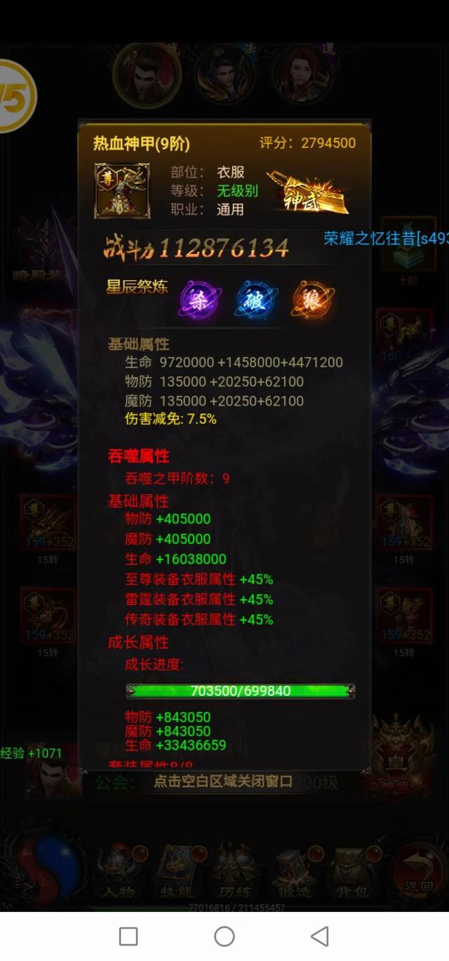 巨龙战歌甄子丹传奇手游