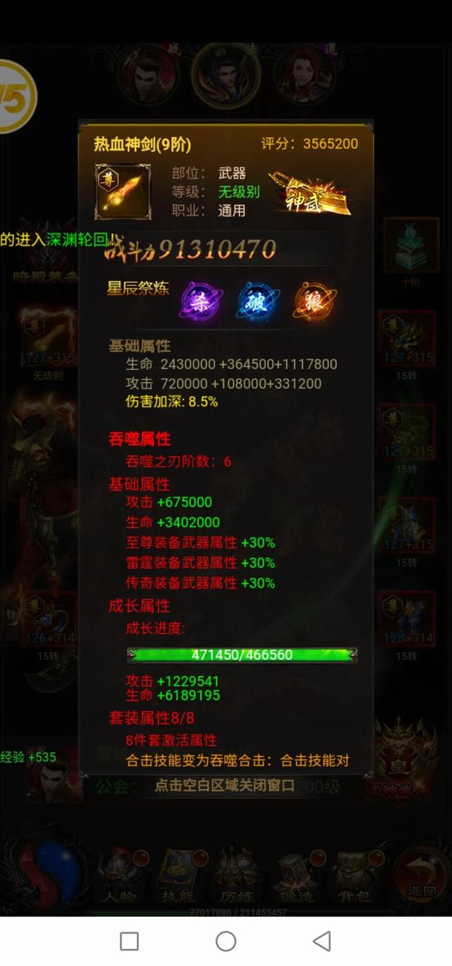 巨龙战歌甄子丹传奇手游