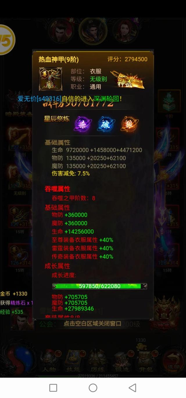 巨龙战歌甄子丹传奇手游