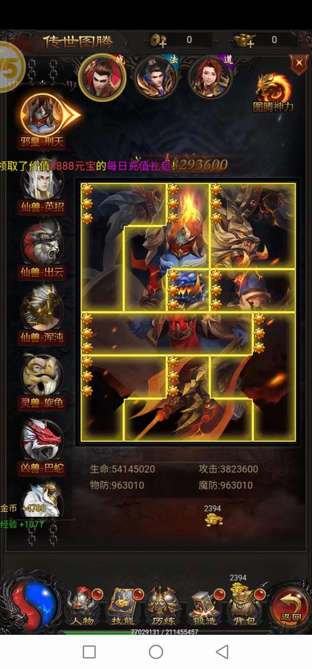 巨龙战歌甄子丹传奇手游