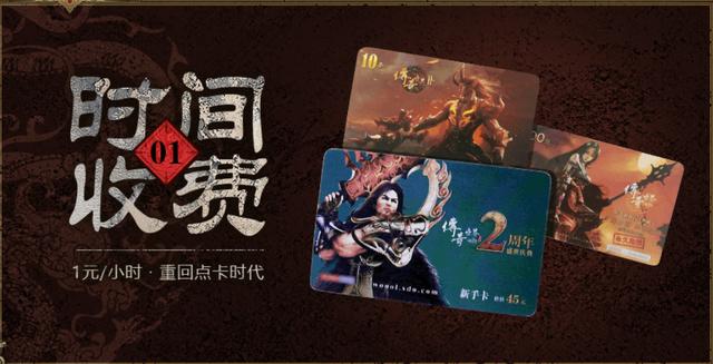 传奇世界手游时长版
