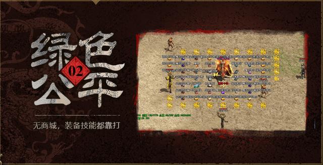 传奇世界手游时长版