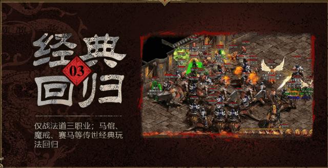 传奇世界手游时长版