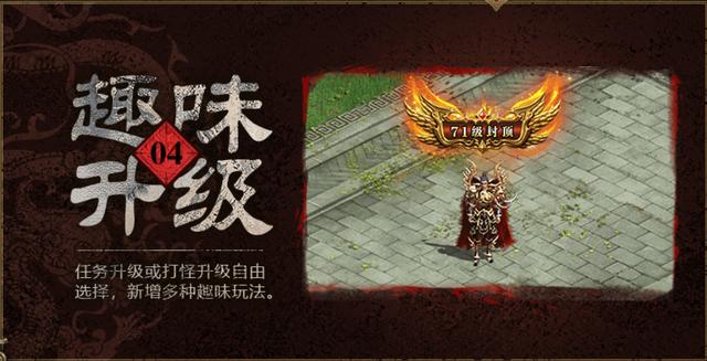 传奇世界手游时长版