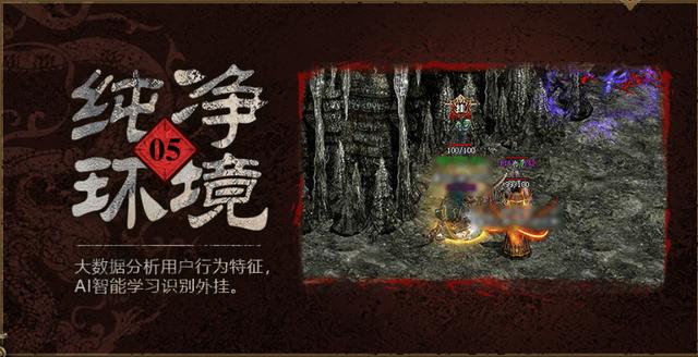 传奇世界手游时长版