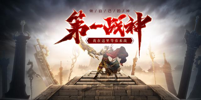 超变版传奇手游