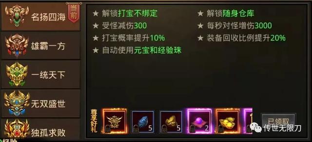 单职业手游版传奇