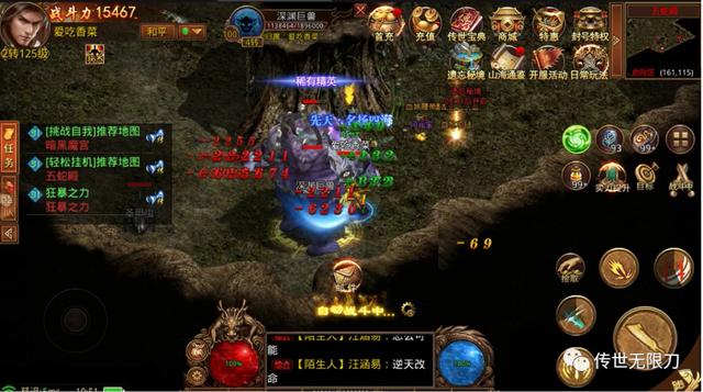 单职业手游版传奇