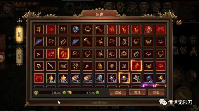 单职业手游版传奇