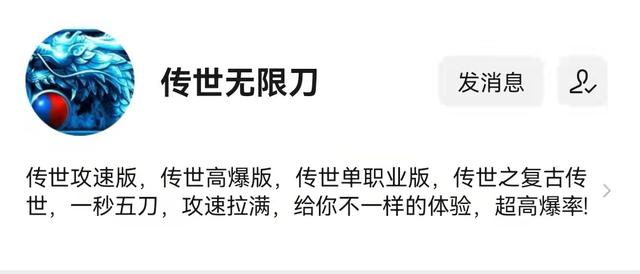 单职业手游版传奇