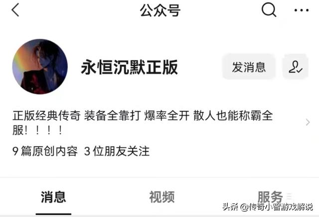 传奇版本游戏