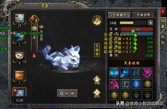 传奇版本游戏