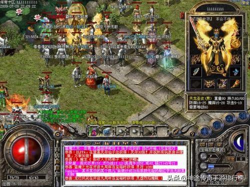 好玩的神途传奇手游排行榜