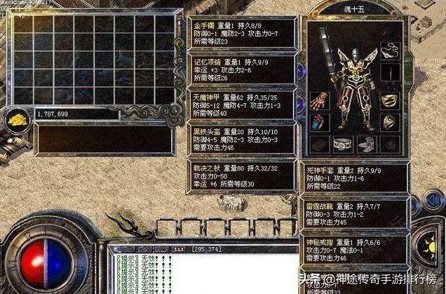 好玩的神途传奇手游排行榜