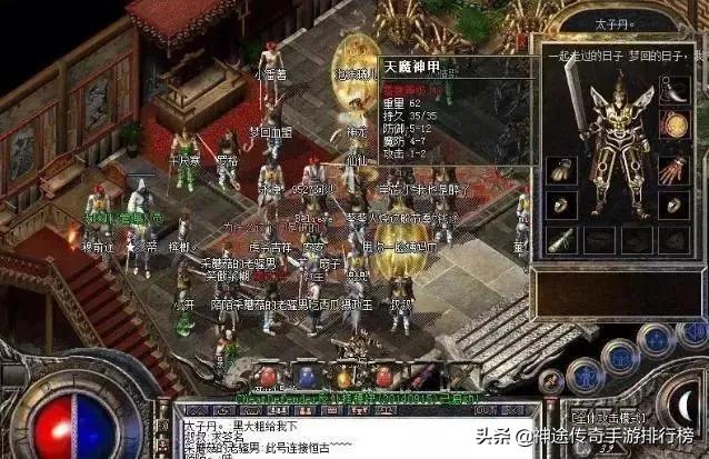 好玩的神途传奇手游排行榜