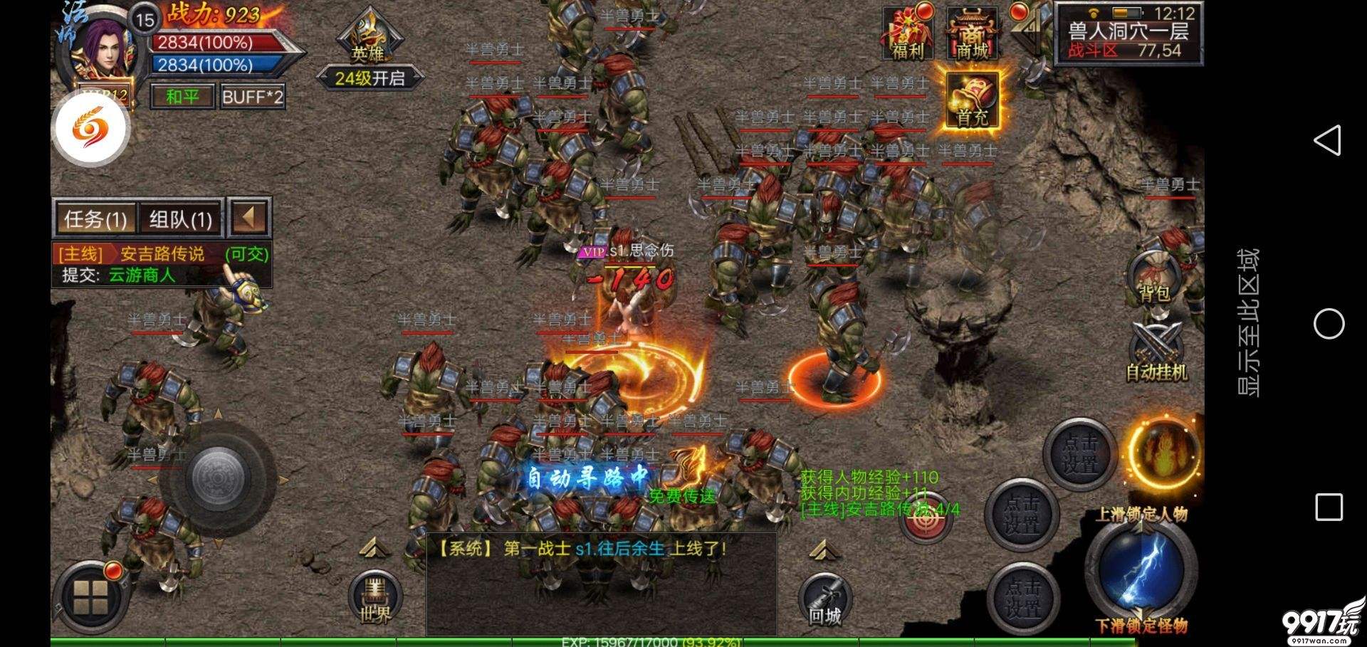 (攻沙传奇有几个版本)攻沙传奇手游下载