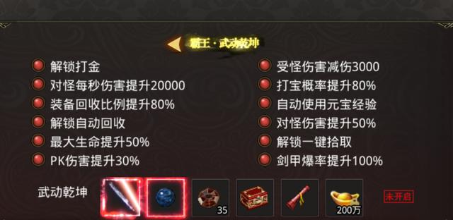 良心传奇手游