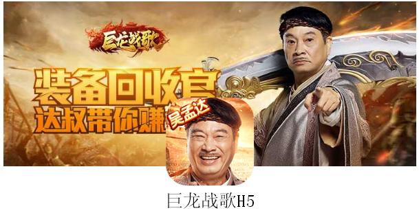 巨龙战歌甄子丹传奇手游