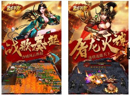 巨龙战歌甄子丹传奇手游