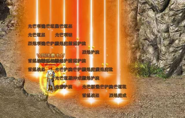 反常传奇