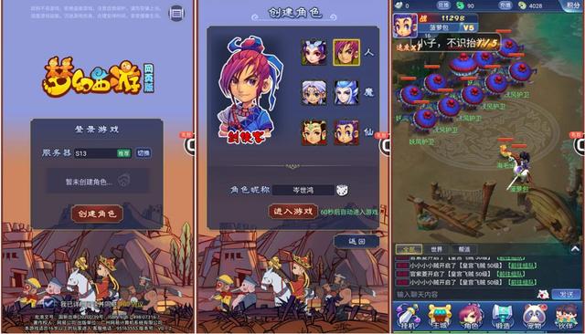 手游传奇h5版本gm权限