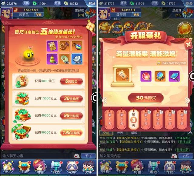 手游传奇h5版本gm权限