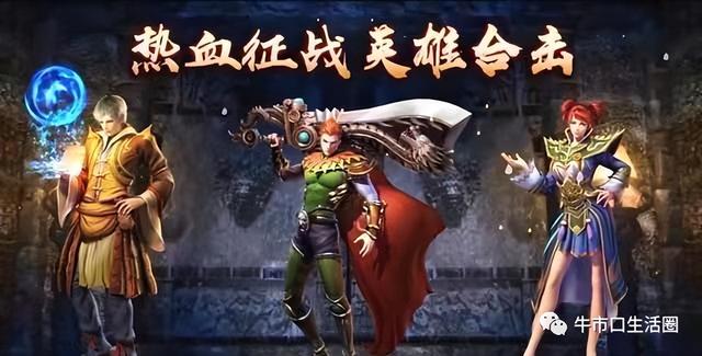 合击版传奇手游