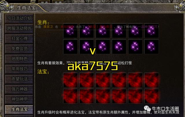 合击版传奇手游