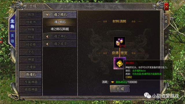 1.95版本传奇手游